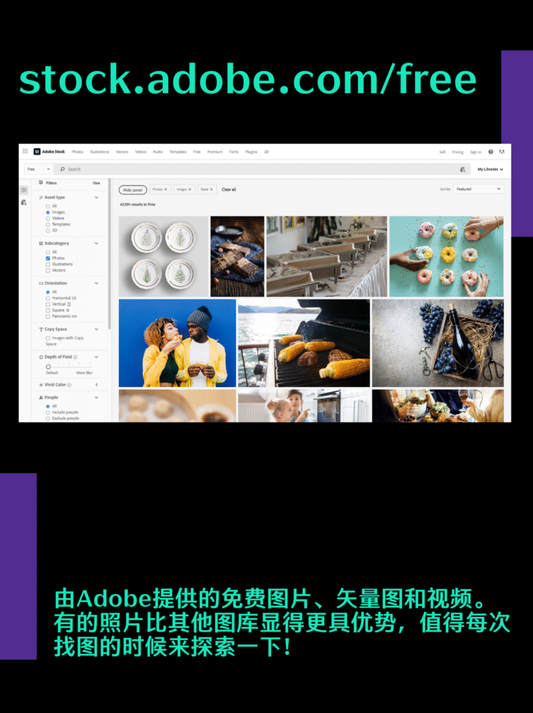 Adobe高清图片素材网站